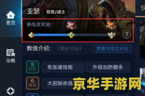 王者荣耀熟练度活动什么时候结束 王者荣耀熟练度活动何时落下帷幕