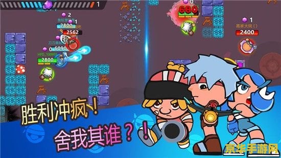 逃学大乱斗 游戏名称：逃学大乱斗