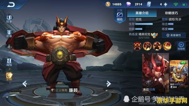 王者荣耀坦克代表什么 王者荣耀中的坦克：坚如磐石的守护者