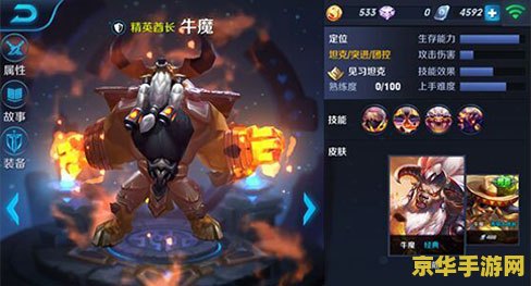 王者荣耀坦克代表什么 王者荣耀中的坦克：坚如磐石的守护者