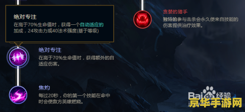lol迅捷斥候出装 LOL迅捷斥候出装攻略