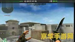 穿越火线上房 穿越火线上房：游戏攻略与技巧