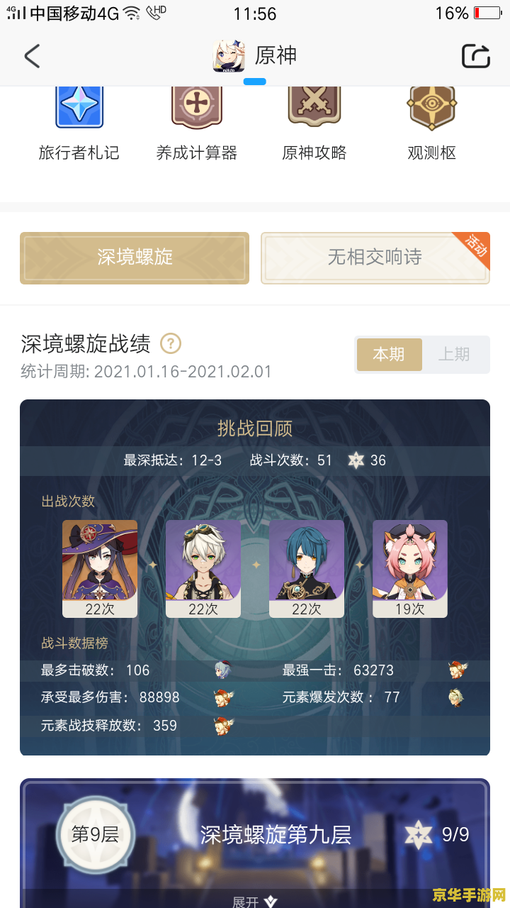 如何更新原神 原神游戏更新指南