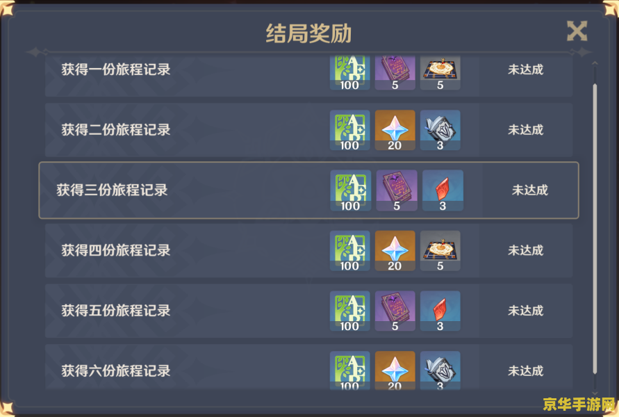 原神哪个任务给的奖励多 原神：哪个任务给的奖励多