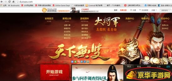 搜狐畅游官网 搜狐畅游官网- 畅享游戏世界的无限魅力