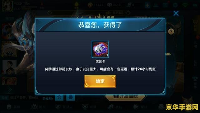 王者荣耀礼包兑换码能出什么东西 王者荣耀礼包兑换码：解锁无尽宝藏