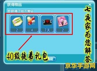 qq炫舞师徒任务 qq炫舞师徒任务：一段跨越游戏世界的深厚情谊