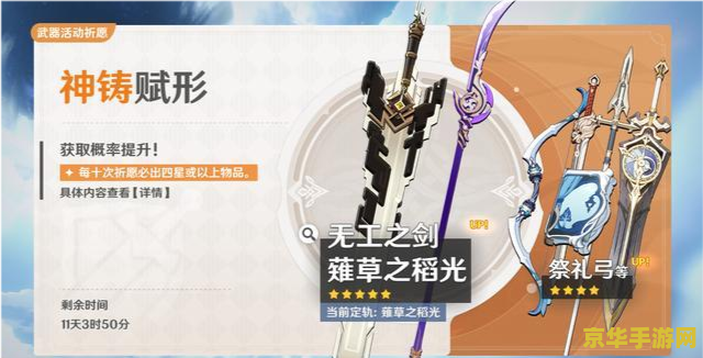 原神抽雷神玄学位置 原神抽雷神玄学位置：探索神秘玄学，解锁雷神祈愿概率提升的秘密