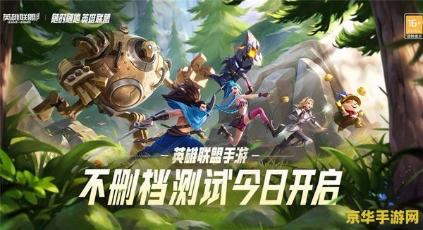 苹果可以玩英雄联盟手游吗 苹果可以玩英雄联盟手游吗