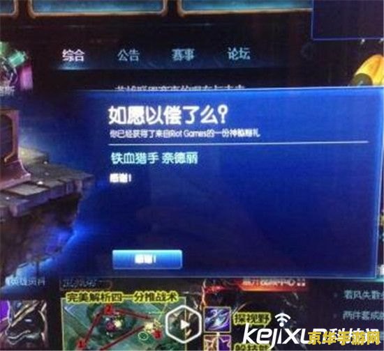 lol成长礼包 英雄联盟成长礼包：助力玩家成长的神秘礼物