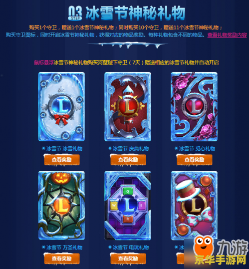 lol成长礼包 英雄联盟成长礼包：助力玩家成长的神秘礼物