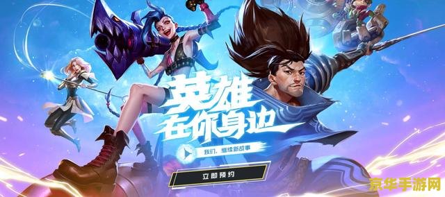 lol小时光 LOL小时光：英雄联盟的成长与荣耀