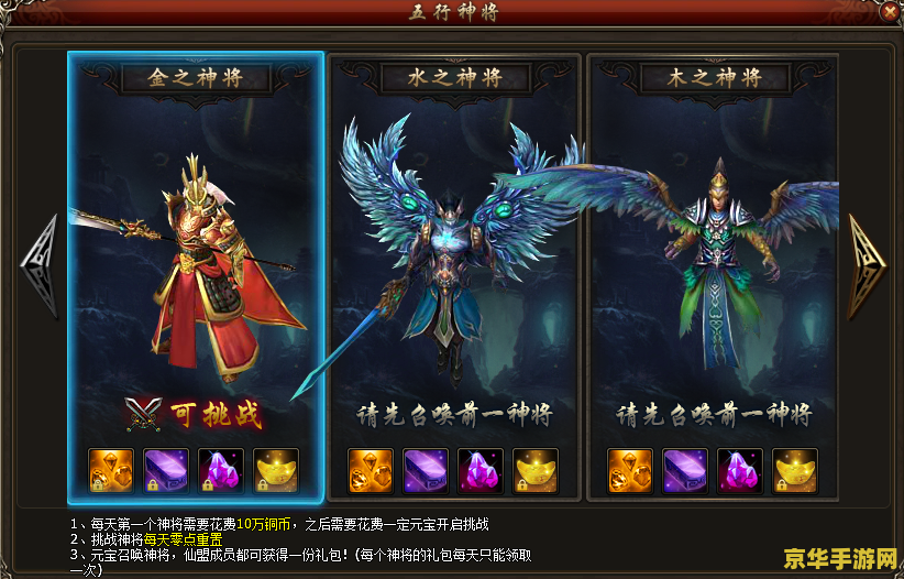 斗战神元素神将 斗战神：元素神将 - 掌控元素之力，挑战无尽战场