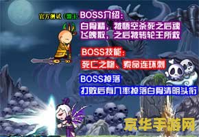 造梦西游3boss技能 造梦西游3boss技能：挑战与对策