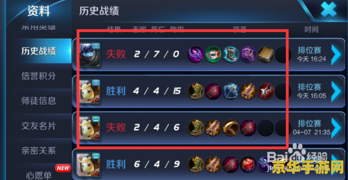 王者荣耀什么软件可以看战绩 王者荣耀战绩查看软件：深度解析与推荐