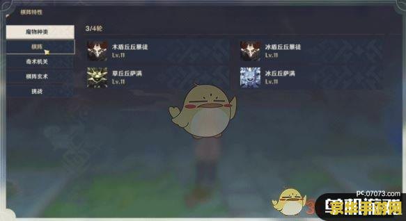 原神棋阵攻略 原神棋阵攻略