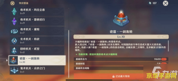 原神棋阵攻略 原神棋阵攻略