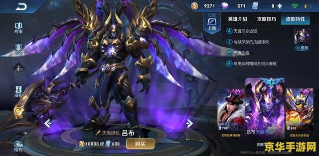 王者荣耀全特效是什么 王者荣耀全特效是什么