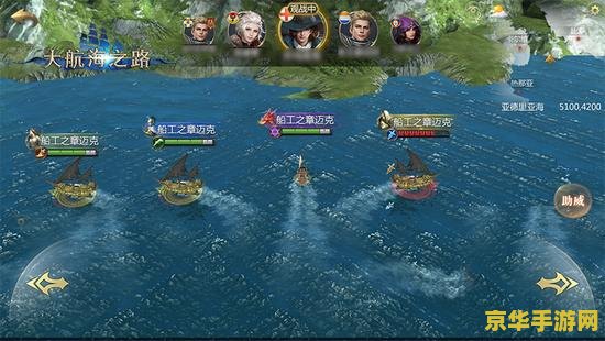 大航海家2 大航海家2：海上的霸权与荣耀
