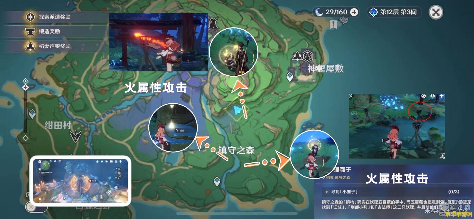 原神拔行镇守之森结界 原神拔行镇守之森结界：探索与挑战