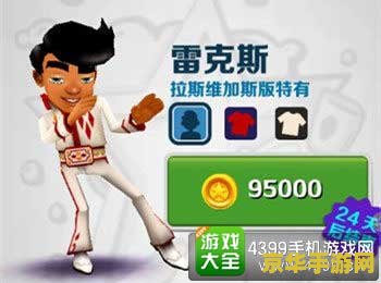 地铁跑酷如何卡切尔西 地铁跑酷卡切尔西方法