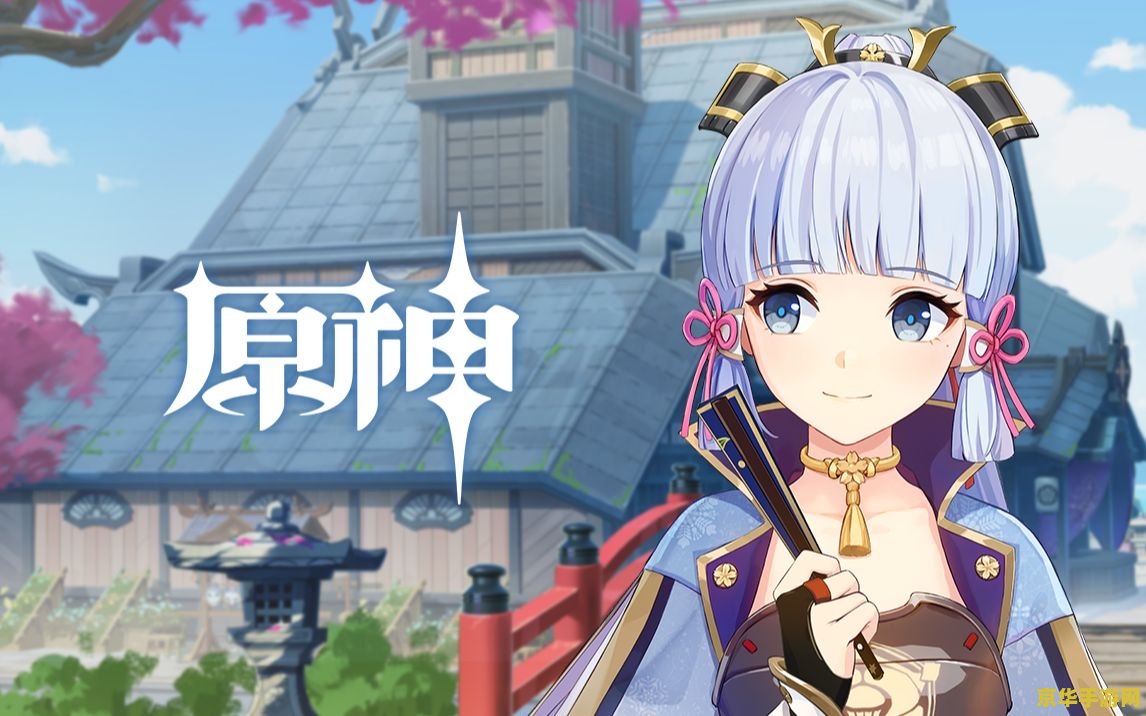 原神壁纸神里绫华 原神壁纸神里绫华
