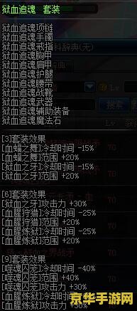 dnf血法师加点 DNF血法师加点攻略