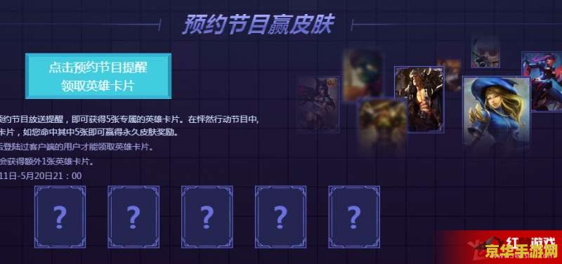英雄联盟520怦然心动在哪里 英雄联盟520怦然心动：游戏中的浪漫与激情