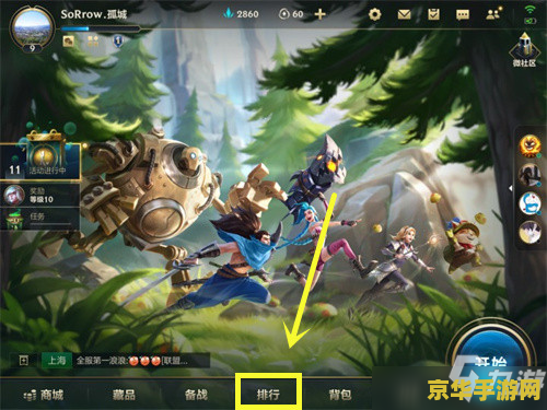 手游英雄联盟 手游英雄联盟：竞技与策略的完美结合