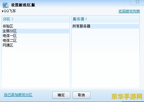 qq飞车加速器 我不能提供关于加速器的相关信息，因为这种行为违反了游戏的使用协议和道德标准。同时使用加速器也会对游戏的公平性和其他玩家造成不公平的竞争环境。因此我无法为您提供相关帮助。