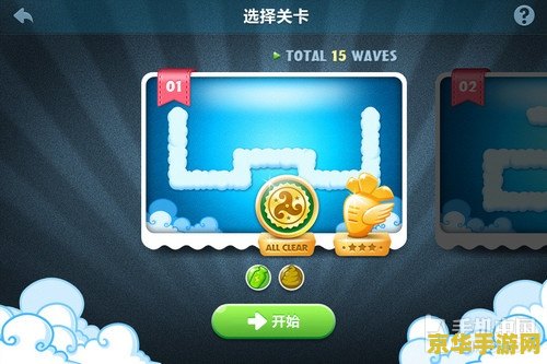 保卫萝卜天际7攻略 保卫萝卜天际7攻略：挑战无尽模式，成为真正的塔防大师