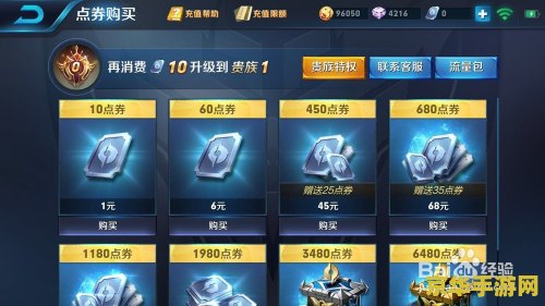 王者荣耀上面的数字是什么 王者荣耀上面的数字是什么