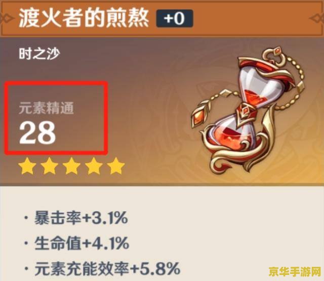 原神有没有加元素精通的料理 原神有没有加元素精通的料理？