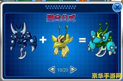 赛尔号精灵融合公式 赛尔号精灵融合公式：探索神秘的元素力量