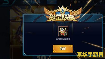 王者荣耀赏金联赛为什么关闭了 王者荣耀赏金联赛为什么关闭了
