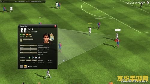 fifa足球经理10 FIFA足球经理10：掌控绿茵场的王者之权