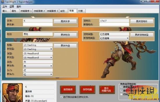 火炬之光装备修改器 火炬之光：装备修改器，游戏玩家的得力助手