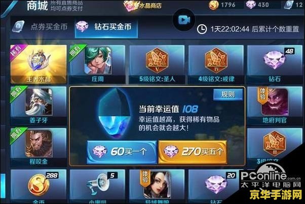 王者荣耀水晶商店下一个出什么 王者荣耀水晶商店下一个新英雄预测