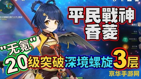 原神香菱怎么获得方法 原神香菱获得方法