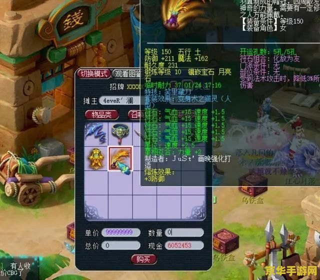 梦幻西游竖琴多少钱 梦幻西游竖琴多少钱