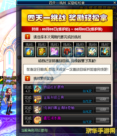 dnf元旦活动 DNF元旦活动新年新气象，丰厚福利等你来！