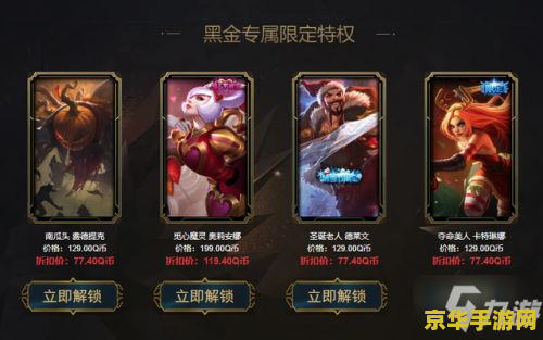 英雄联盟阿卡丽的黑金商店神秘钥匙怎么得 英雄联盟阿卡丽的黑金商店神秘钥匙获取指南