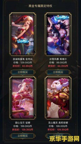 英雄联盟阿卡丽的黑金商店能买几个 英雄联盟阿卡丽的黑金商店能买几个