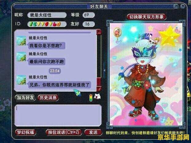 梦幻西游转区查询 梦幻西游转区查询