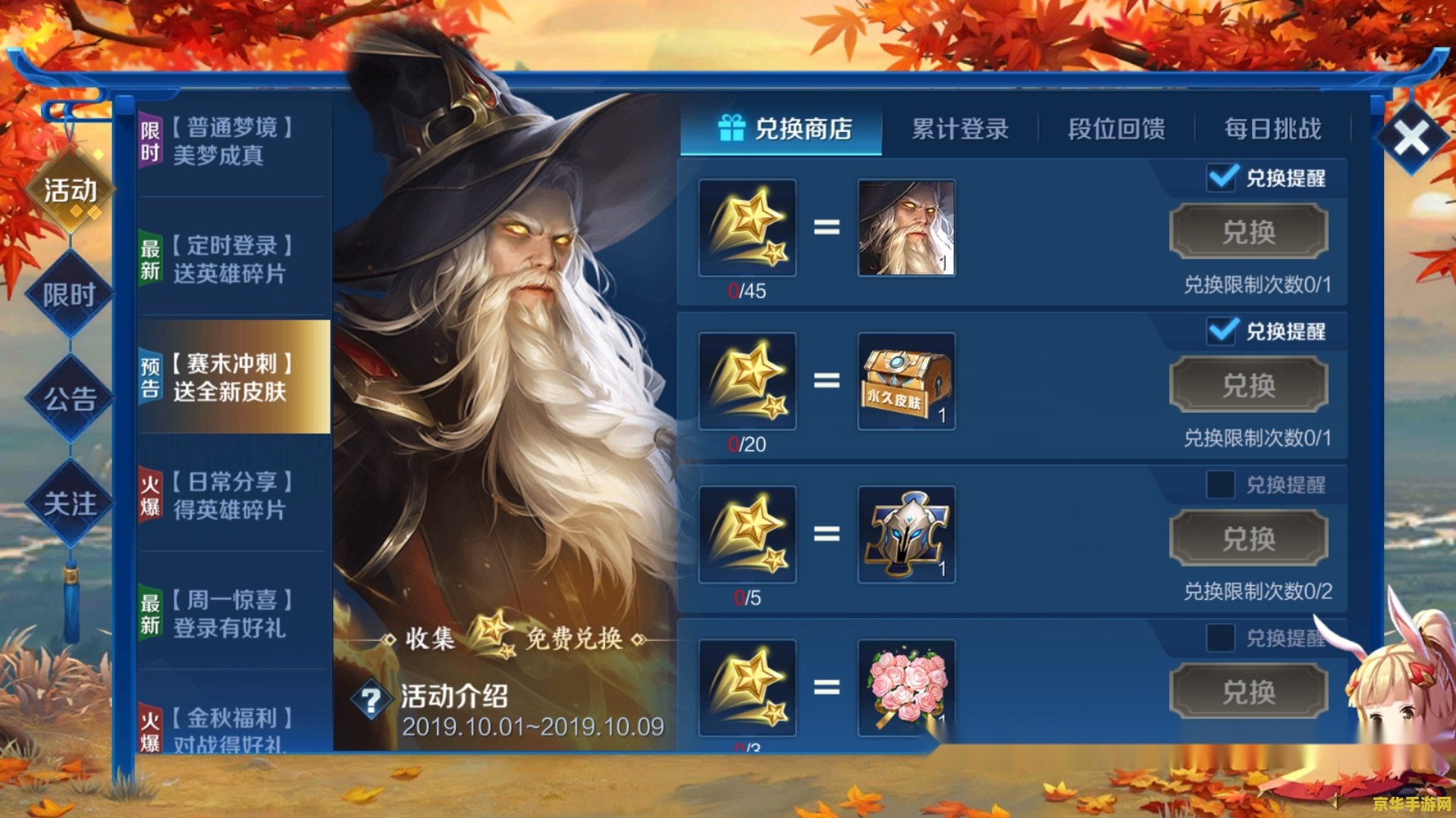 王者荣耀1888换什么 王者荣耀1888换什么：深度分析最佳兑换选择