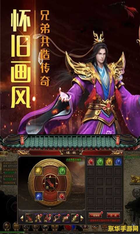 传奇手游推荐 传奇手游推荐：探索经典游戏的移动新篇章
