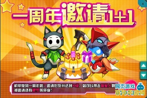 机甲旋风喵星人 游戏名称：机甲旋风喵星人