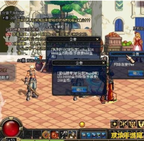 dnf怎么摆摊啊 DNF摆摊攻略：从入门到精通