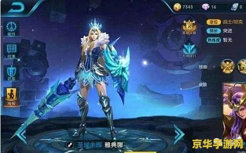 王者荣耀雅典娜是什么攻击 王者荣耀雅典娜的攻击方式分析