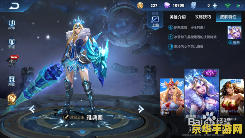 王者荣耀雅典娜是什么攻击 王者荣耀雅典娜的攻击方式分析